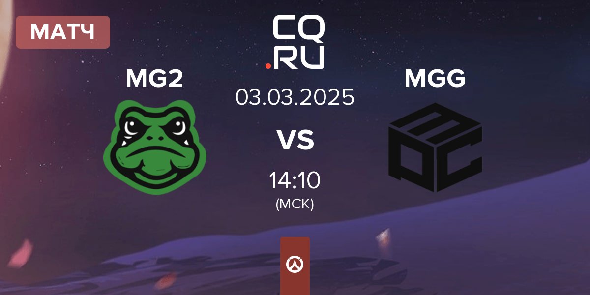 Матч MENG GONG 2 MG2 vs MONSTARGEAR GAMING MGG | 03.03