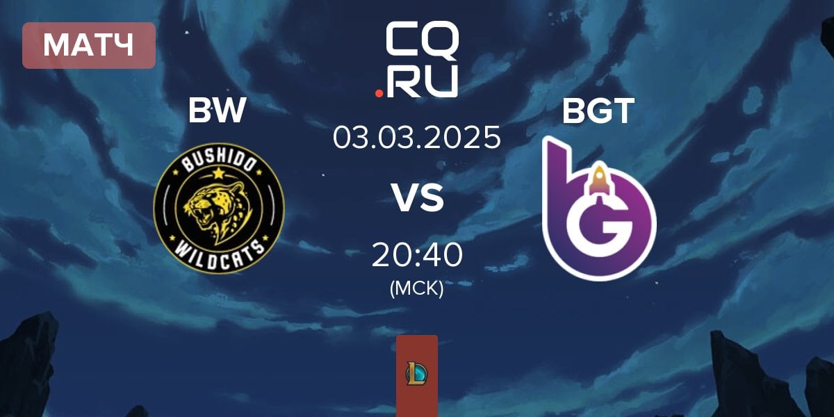 Матч Bushido Wildcats BW vs BoostGate Esports BGT | 03.03