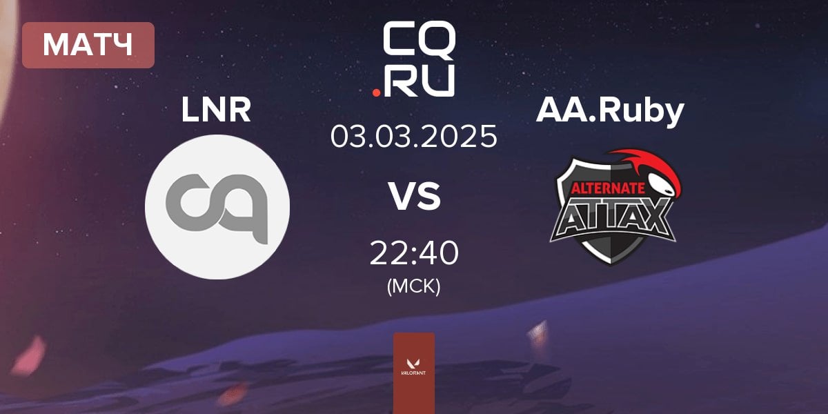 Матч Lunar LNR vs ALTERNATE aTTaX Ruby AA.Ruby | 03.03