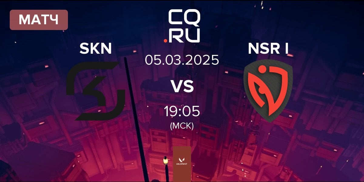 Матч SK Nebula SKN vs NASR Ignite NSR I | 05.03