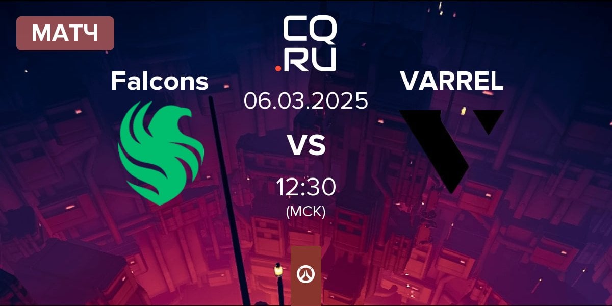 Матч Team Falcons Falcons vs VARREL | 06.03