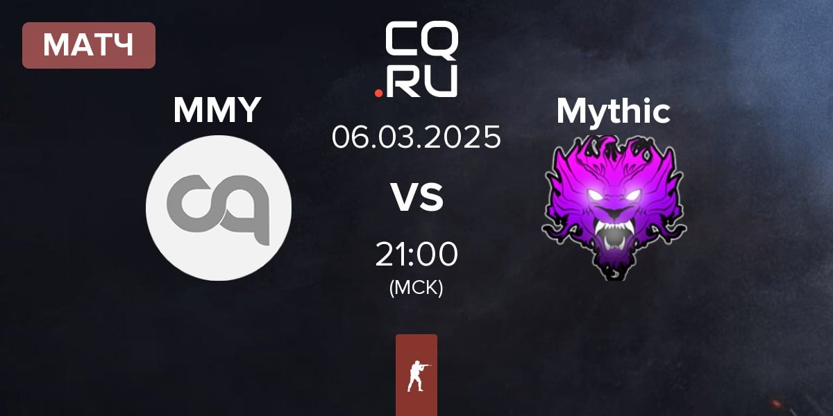 Матч MakersMeetYou MMY vs Mythic | 06.03