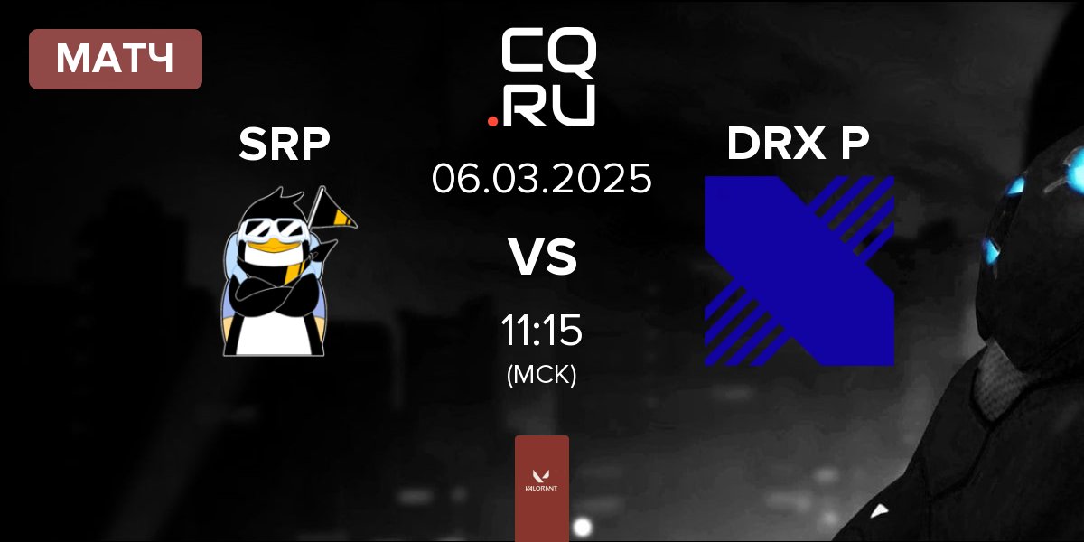 Матч SHERPA SRP vs DRX Prospects DRX P | 06.03