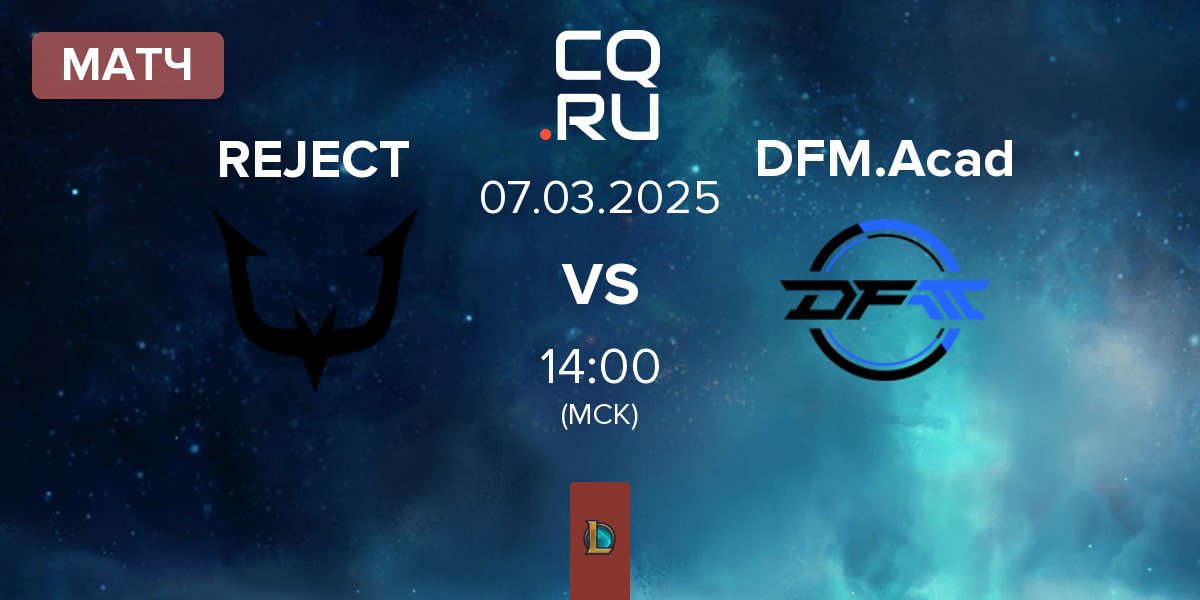 Матч REJECT vs DetonatioN FocusMe Academy DFM.Acad | 07.03