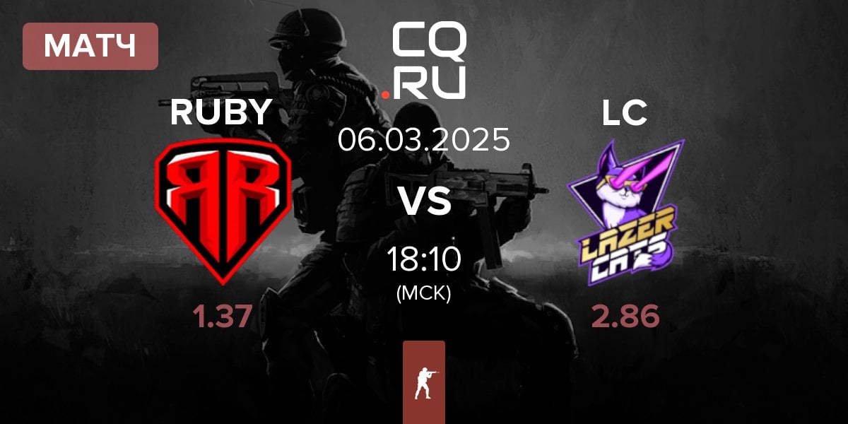 Матч RUBY vs Lazer Cats LC | 06.03