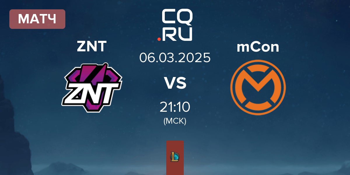 Матч ZennIT ZNT vs mCon esports mCon | 06.03