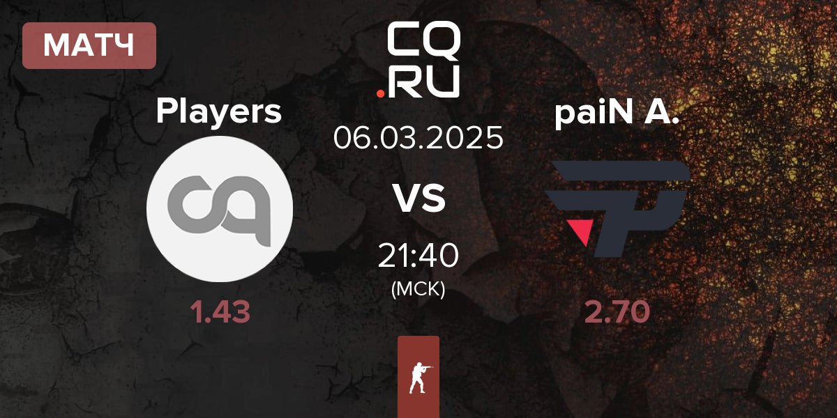 Матч Players vs paiN Academy paiN A. | 06.03