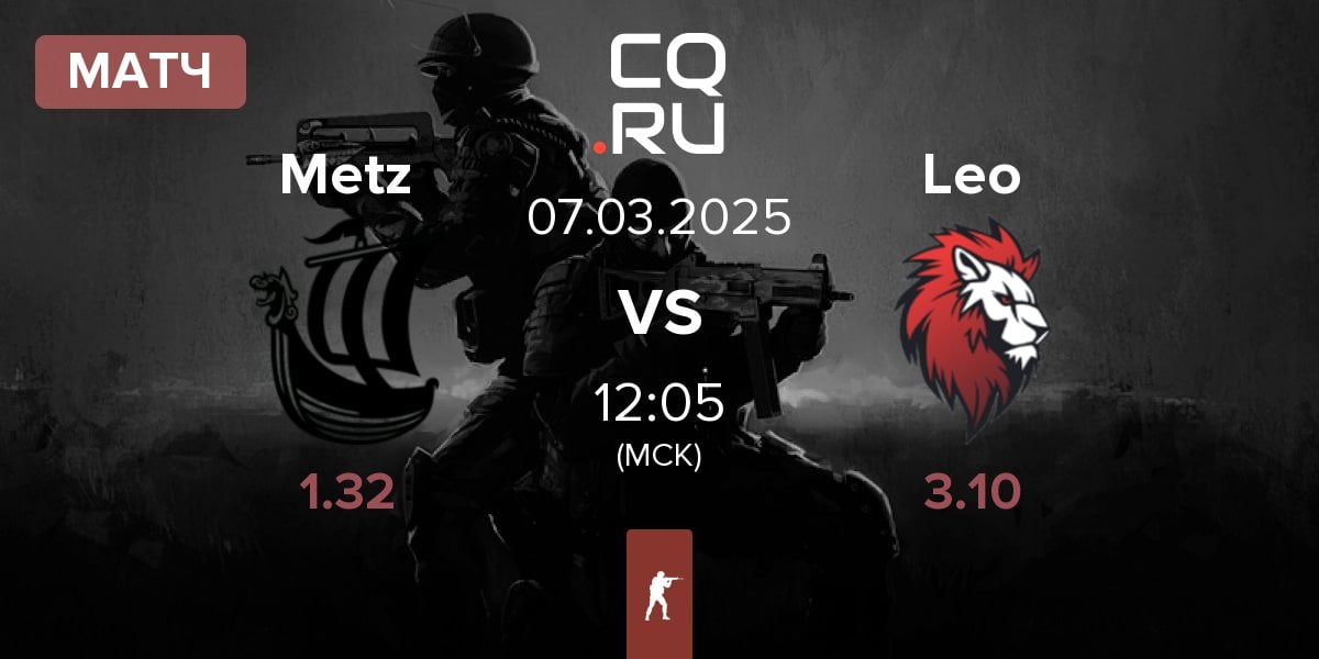 Матч Metizport Metz vs Leo Team Leo | 07.03