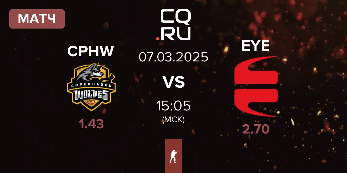 Матч Copenhagen Wolves CPHW vs EYEBALLERS EYE | 07.03