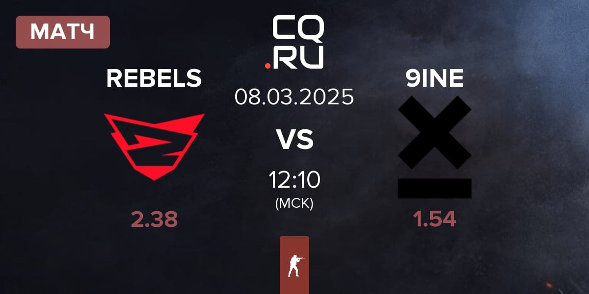 Матч Rebels Gaming REBELS vs 9INE | 08.03