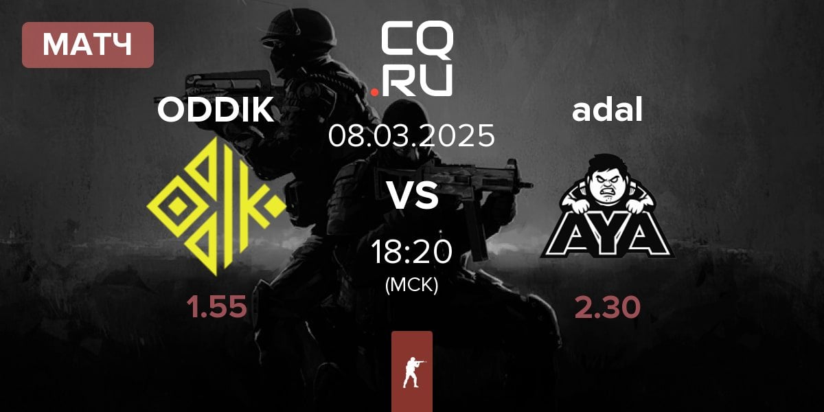 Матч ODDIK vs adalYamigos adal | 08.03