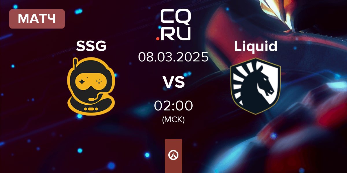 Матч Spacestation Gaming SSG vs Team Liquid Liquid | 08.03