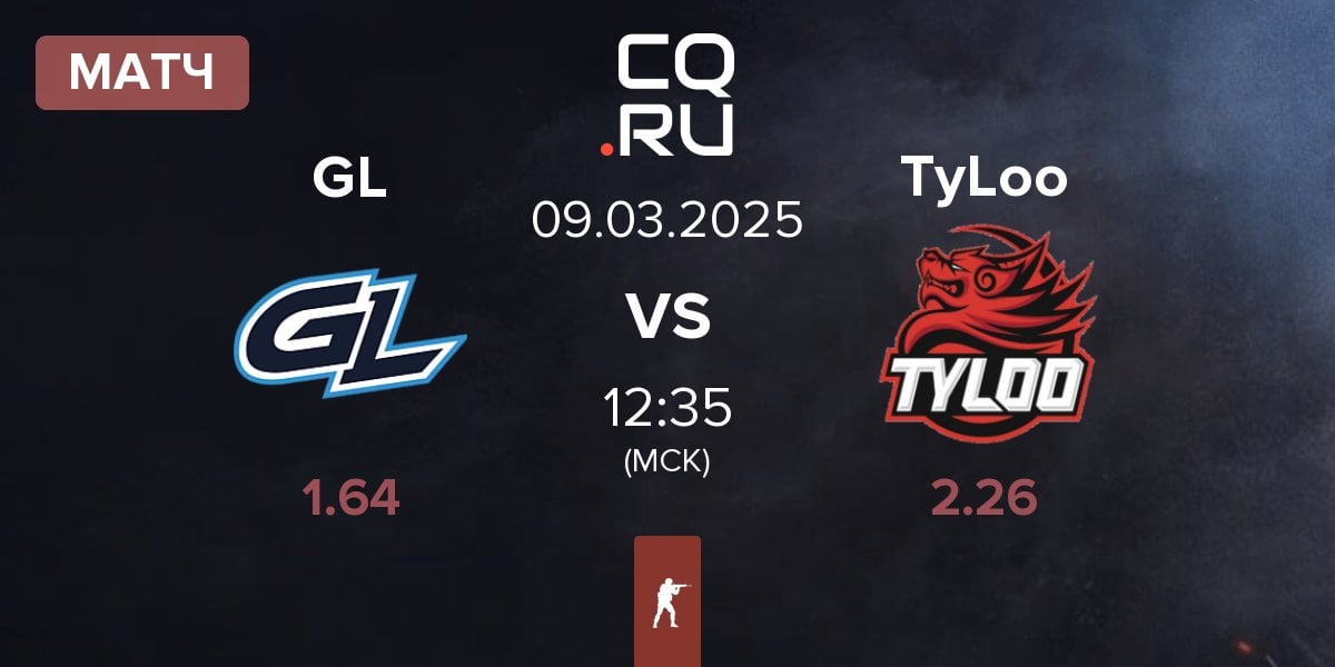 Матч GamerLegion GL vs TyLoo | 09.03