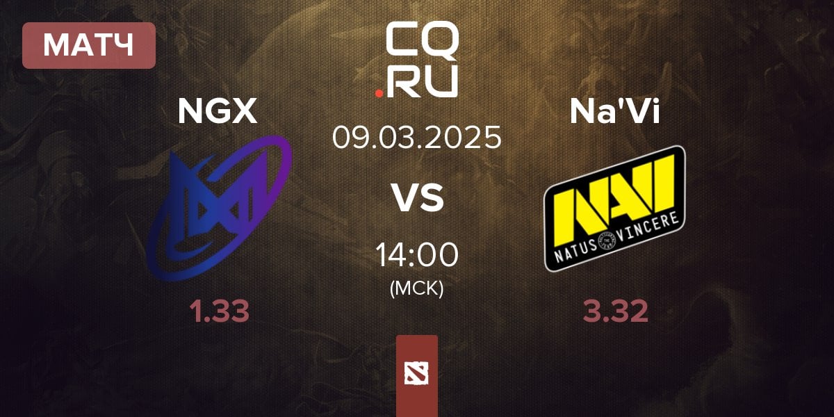 Матч Nigma Galaxy NGX vs Natus Vincere Na'Vi | 09.03