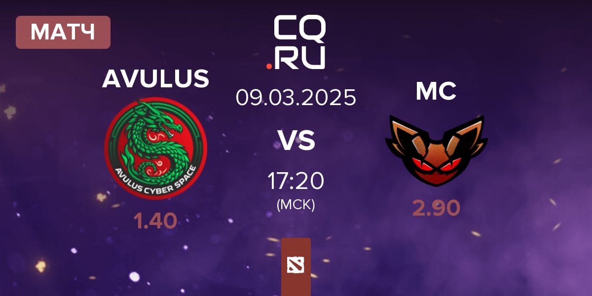 Матч AVULUS vs Mosquito Clan MC | 09.03