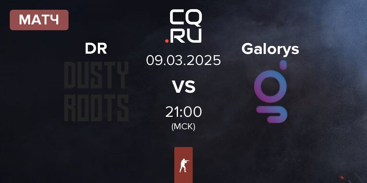 Матч Dusty Roots DR vs Galorys | 09.03