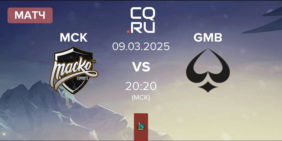 Матч Macko Esports MCK vs GAMBLERS ESPORTS GMB | 09.03