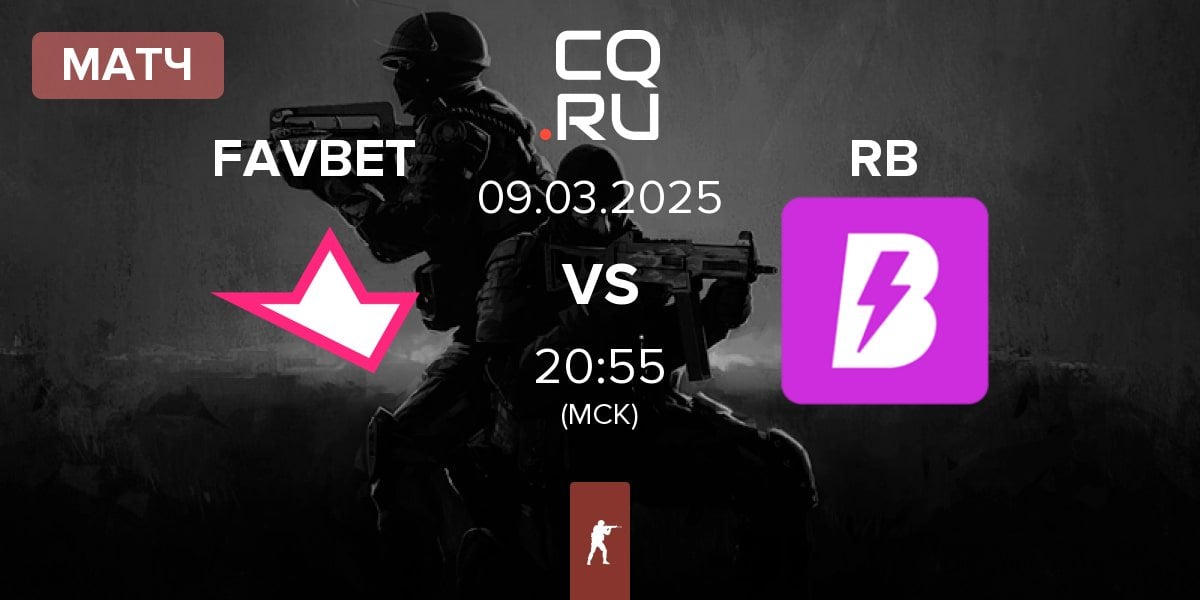 Матч FAVBET Team FAVBET vs RUSH B RB | 09.03