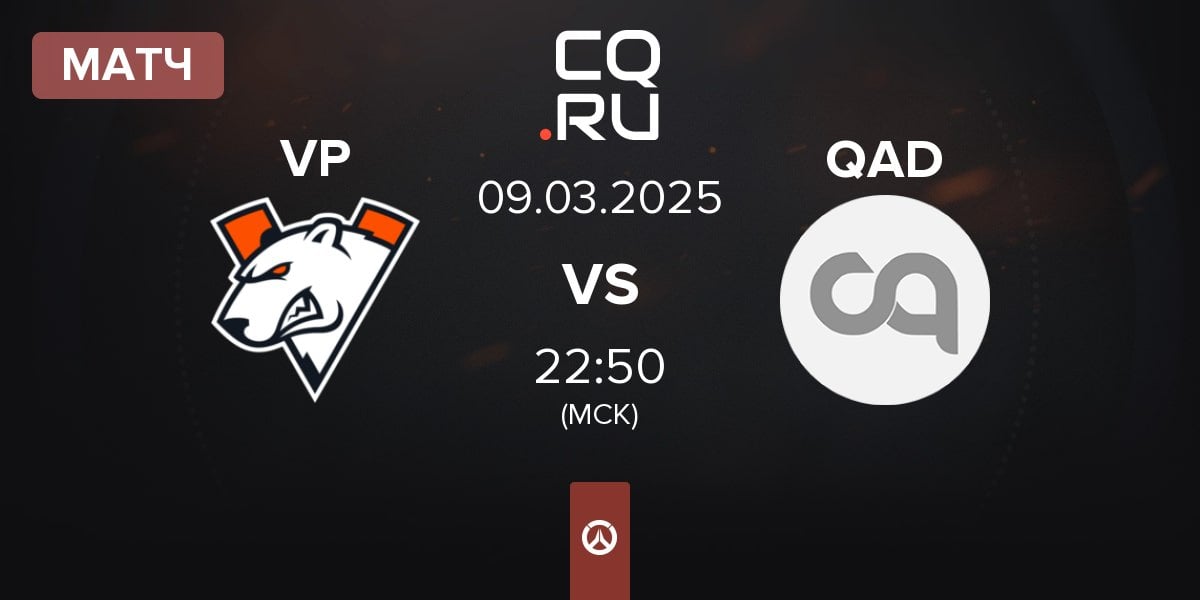 Матч Virtus.pro VP vs Al Qadsiah QAD | 09.03