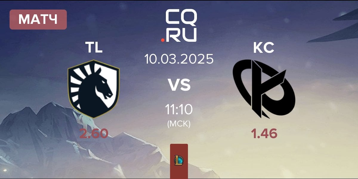 Матч Team Liquid TL vs Karmine Corp KC | 10.03