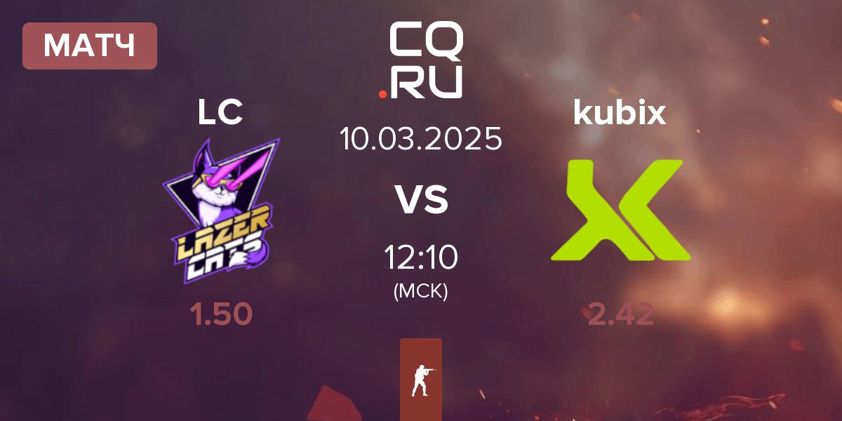 Матч Lazer Cats LC vs Kubix Esports kubix | 10.03