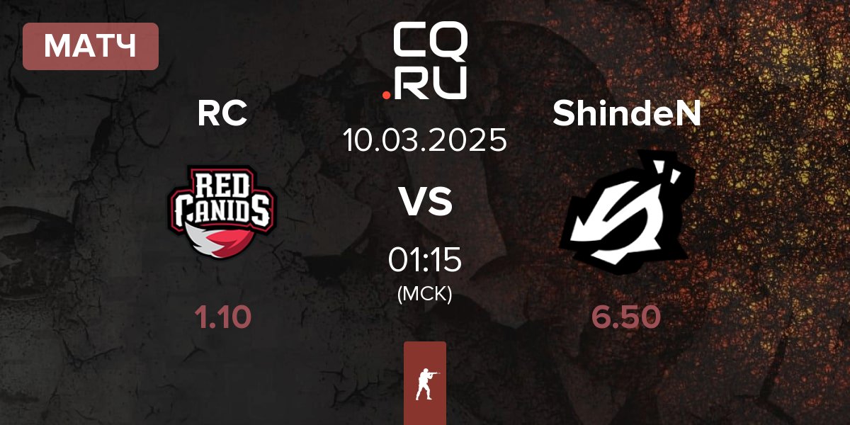 Матч Red Canids RC vs ShindeN | 10.03