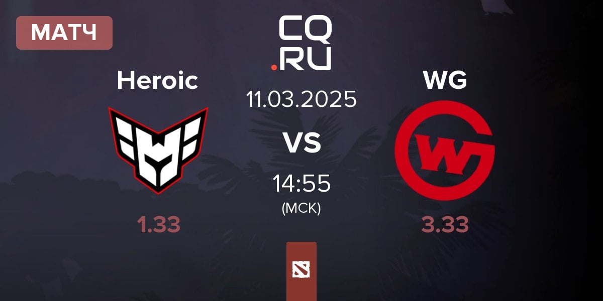 Матч Heroic vs Wildcard Gaming WG | 11.03