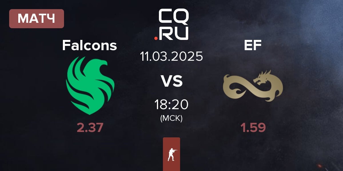 Матч Team Falcons Falcons vs Eternal Fire EF | 11.03