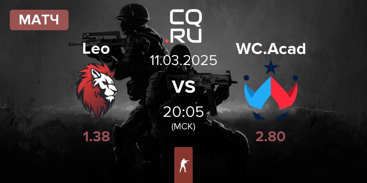 Матч Leo Team Leo vs Wildcard Academy WC.Acad | 11.03