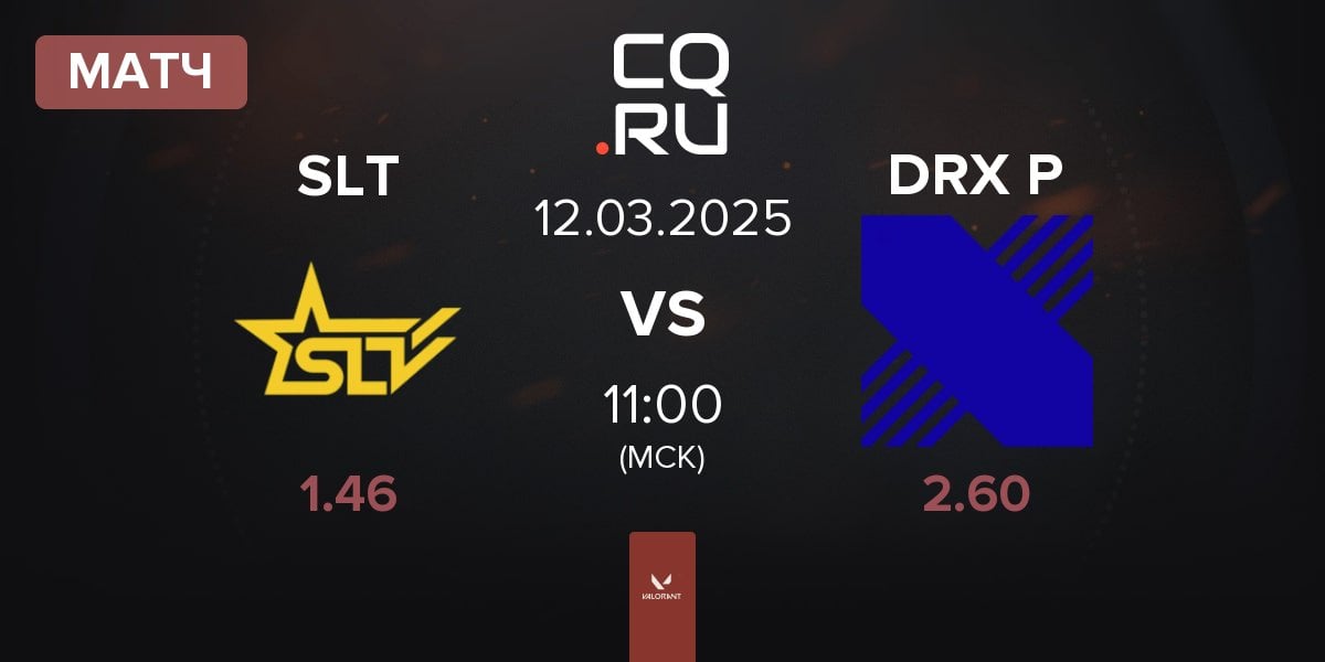 Матч SLT vs DRX Prospects DRX P | 12.03