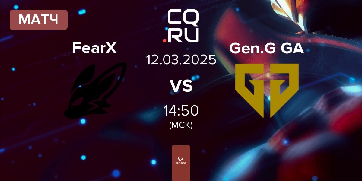 Матч FearX vs Gen.G Global Academy Gen.G GA | 12.03