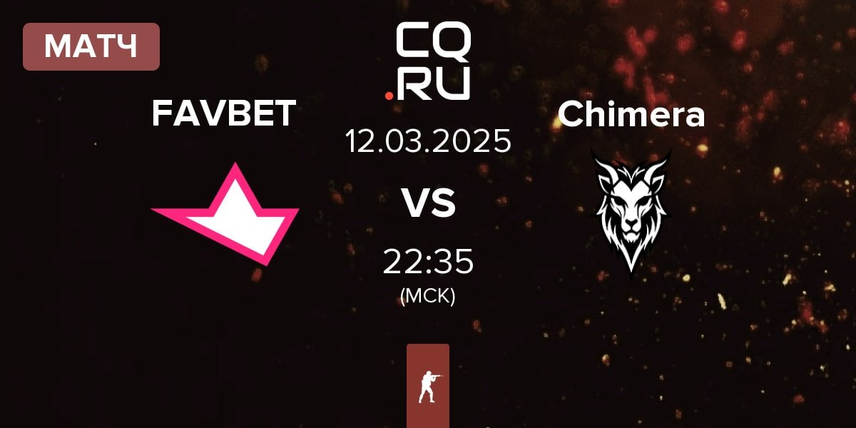 Матч FAVBET Team FAVBET vs Chimera Esports Chimera | 12.03