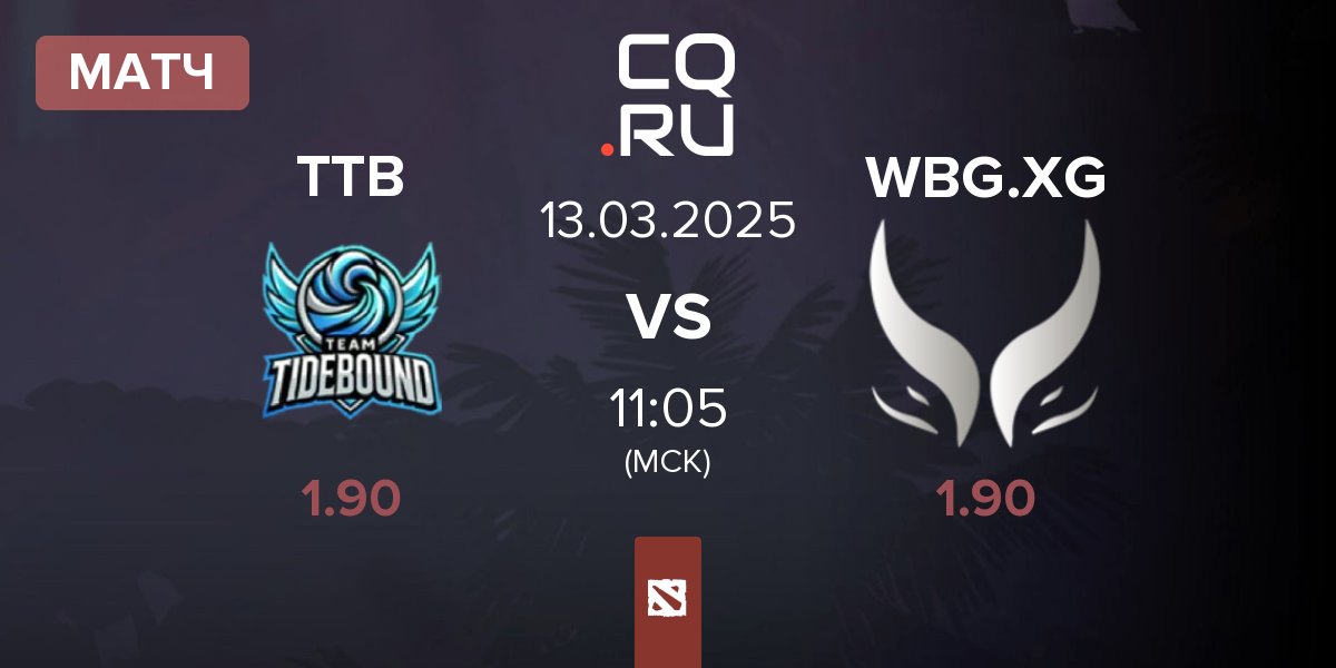 Матч Team TideBound TTB vs Xtreme Gaming WBG.XG | 13.03