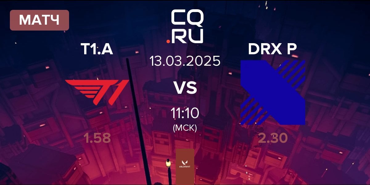 Матч T1 Academy T1.A vs DRX Prospects DRX P | 13.03