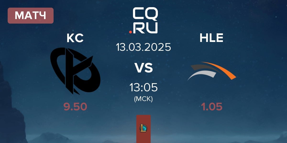 Матч Karmine Corp KC vs Hanwha Life Esports HLE | 13.03