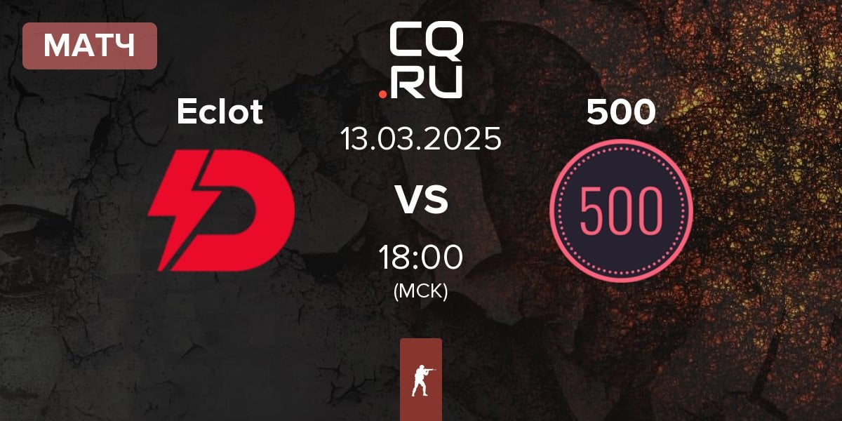 Матч Dynamo Eclot Eclot vs 500 | 13.03