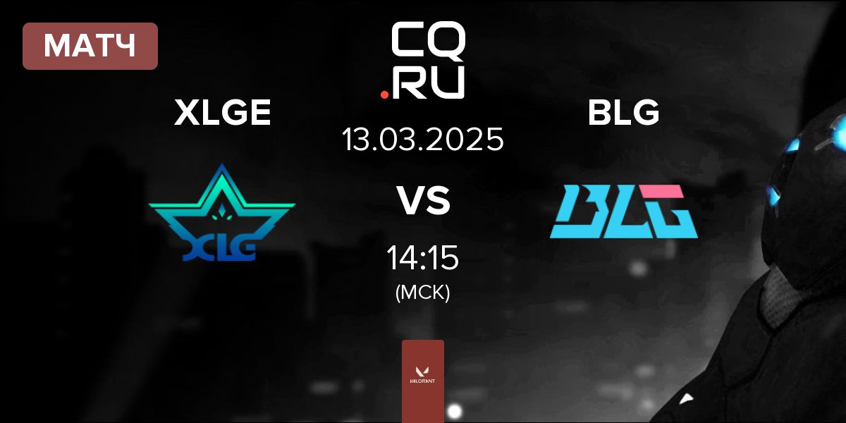 Матч XLG Esports XLGE vs Bilibili Gaming BLG | 13.03