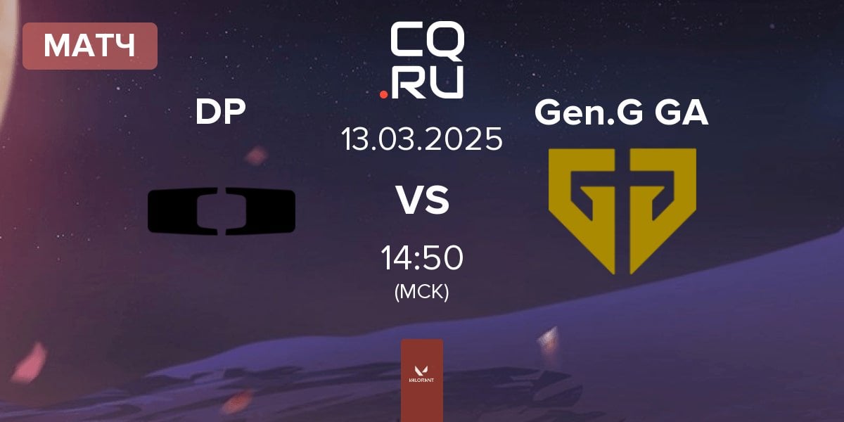 Матч Dplus DP vs Gen.G Global Academy Gen.G GA | 13.03