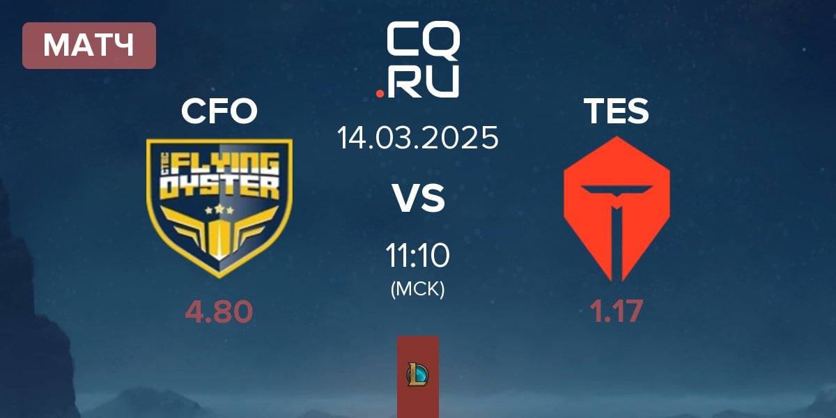 Матч CTBC Flying Oyster CFO vs TOP Esports TES | 14.03