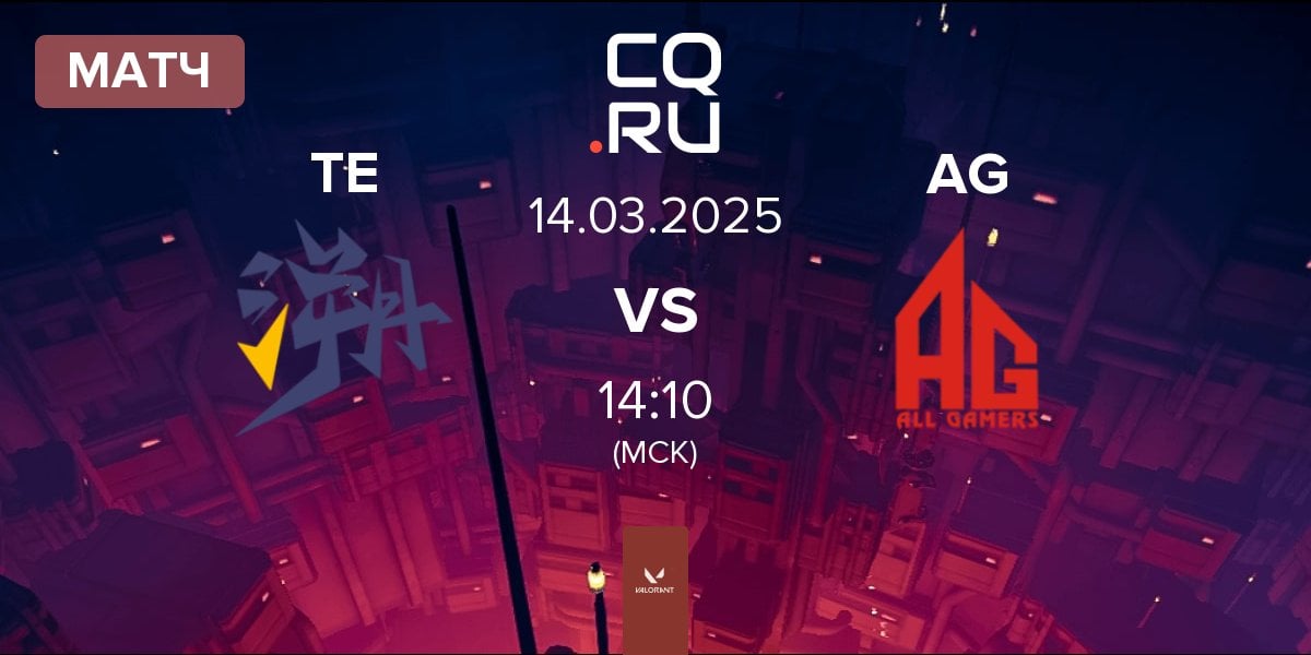 Матч Trace Esports TE vs ALL GAMERS AG | 14.03