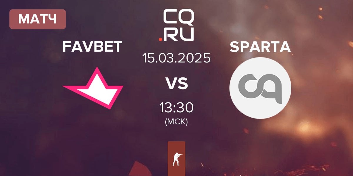 Матч FAVBET Team FAVBET vs SPARTA | 15.03