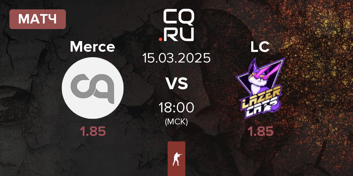 Матч Mercenaires Merce vs Lazer Cats LC | 15.03