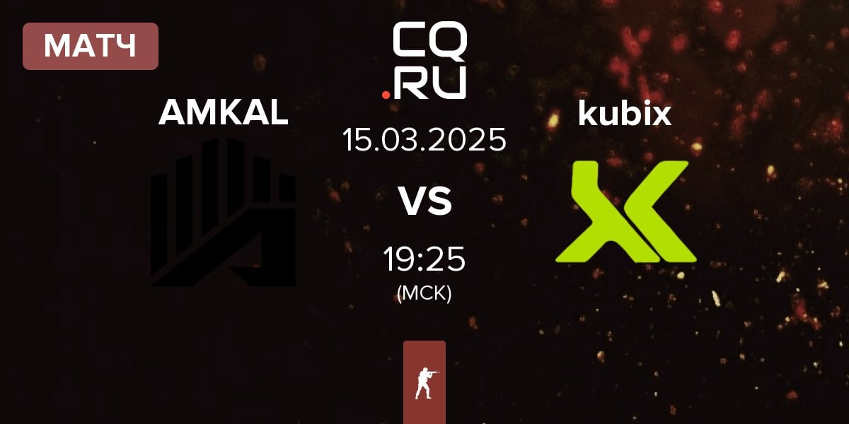 Матч AMKAL vs Kubix Esports kubix | 15.03