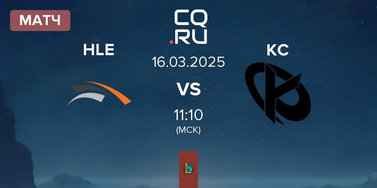 Матч Hanwha Life Esports HLE vs Karmine Corp KC | 16.03