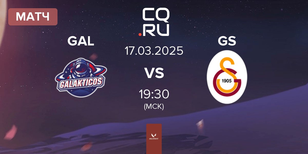 Матч Galakticos GAL vs Galatasaray Esports GS | 17.03