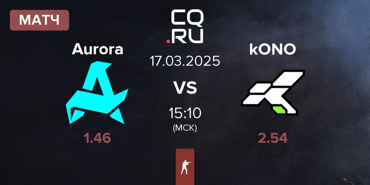 Матч Aurora Gaming Aurora vs kONO.ECF kONO | 17.03