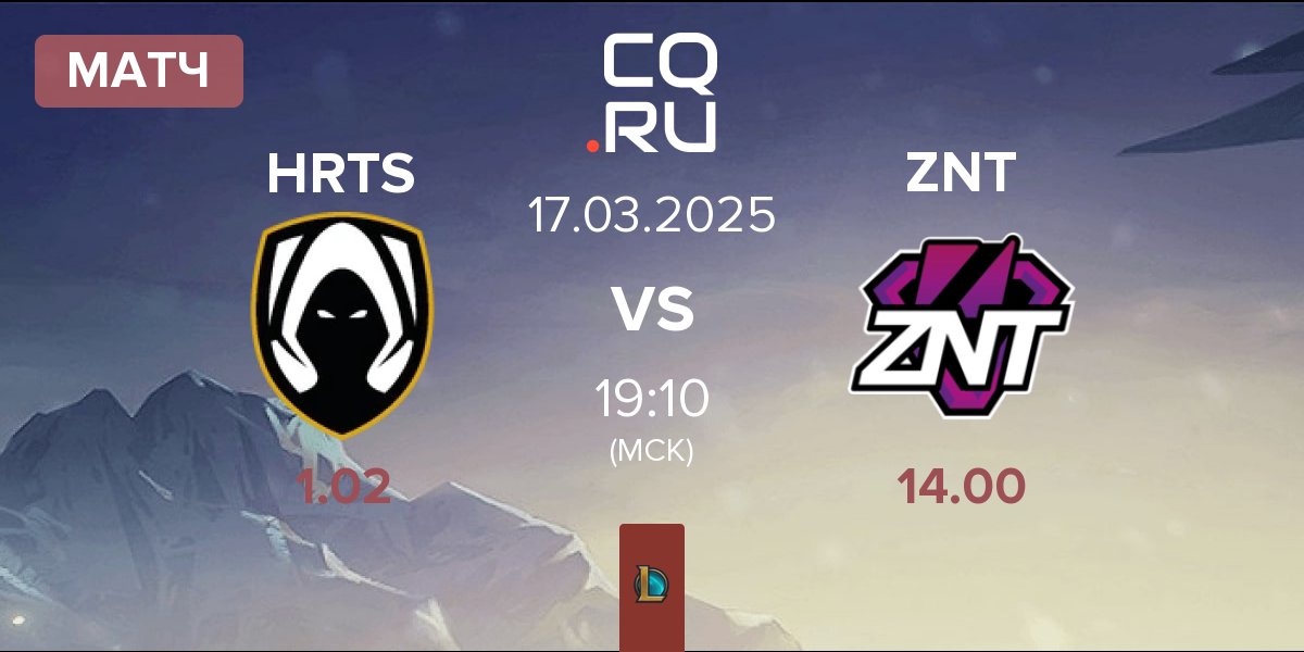 Матч Los Heretics HRTS vs ZennIT ZNT | 17.03