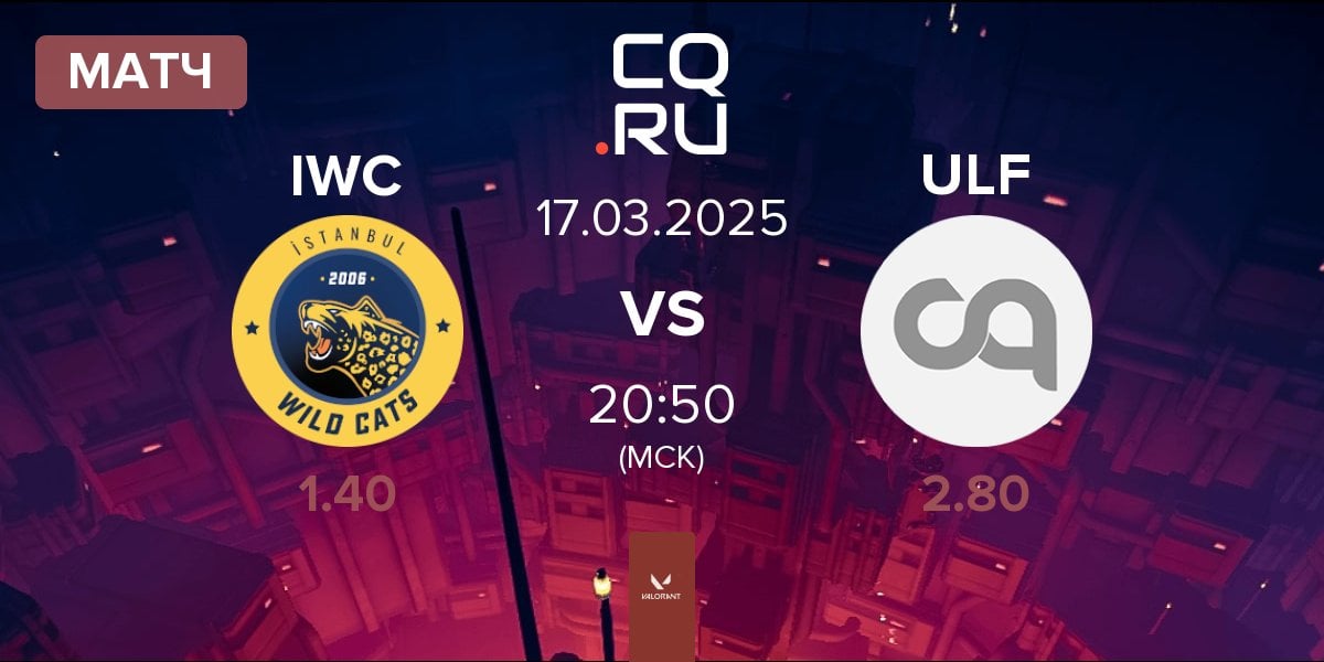 Матч Istanbul Wildcats IWC vs ULF Esports ULF | 17.03