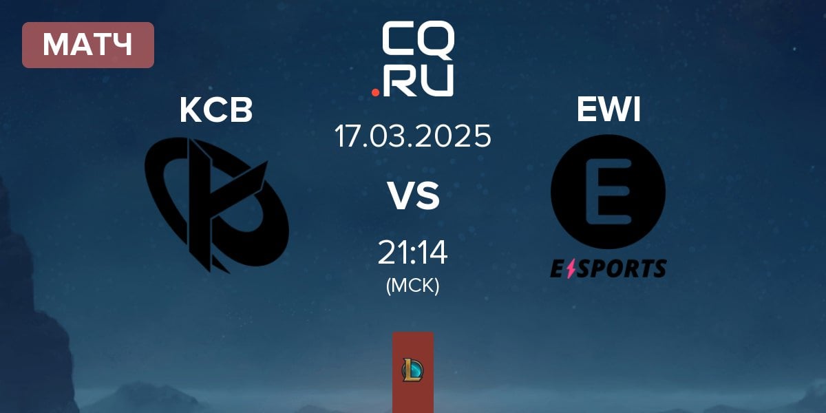 Матч Karmine Corp Blue KCB vs E WIE EINFACH E-SPORTS EWI | 17.03