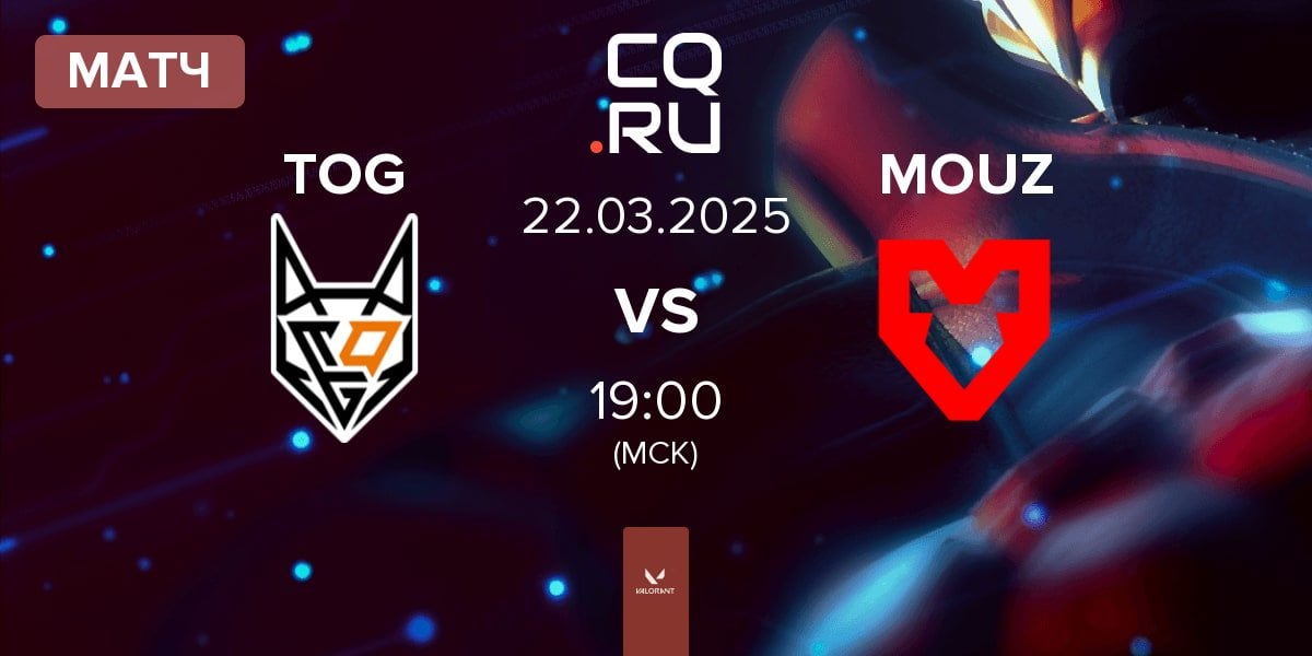 Матч TeamOrangeGaming TOG vs MOUZ | 22.03